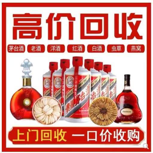 白茅湖农场回收茅台酒烟酒