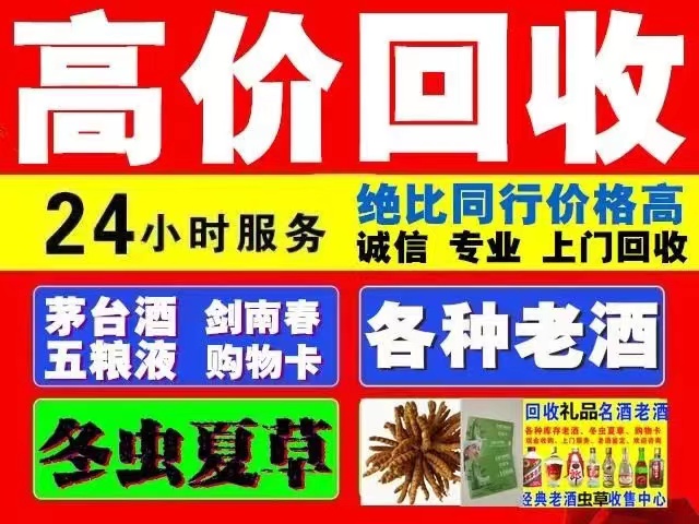 白茅湖农场回收1999年茅台酒价格商家[回收茅台酒商家]