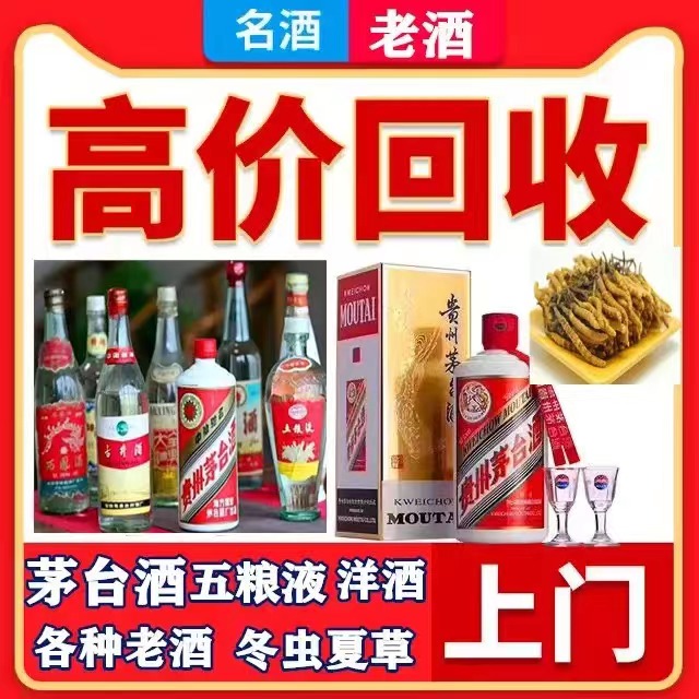 白茅湖农场八十年茅台酒回收上门哪里回收(附近上门回收茅台酒）